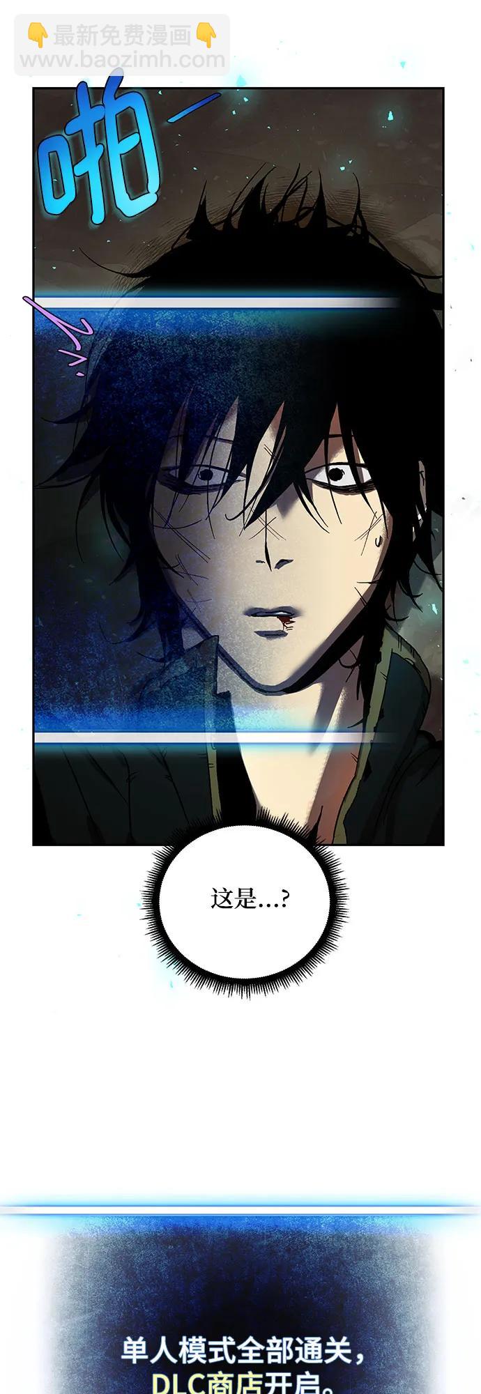 🍲重生最强玩家 【免费】特别篇（1） 第7页