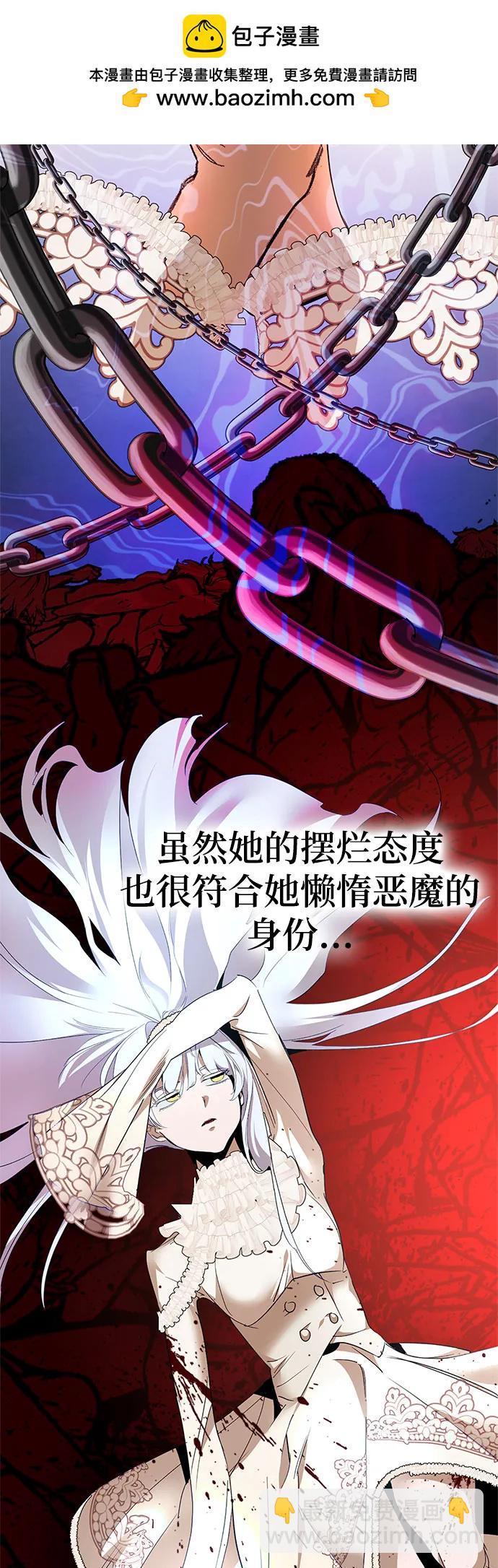 🍲重生最强玩家 【免费】特别篇（3） 第13页
