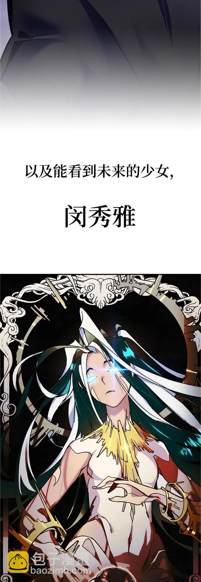 🍲重生最强玩家 【免费】特别篇（3） 第15页