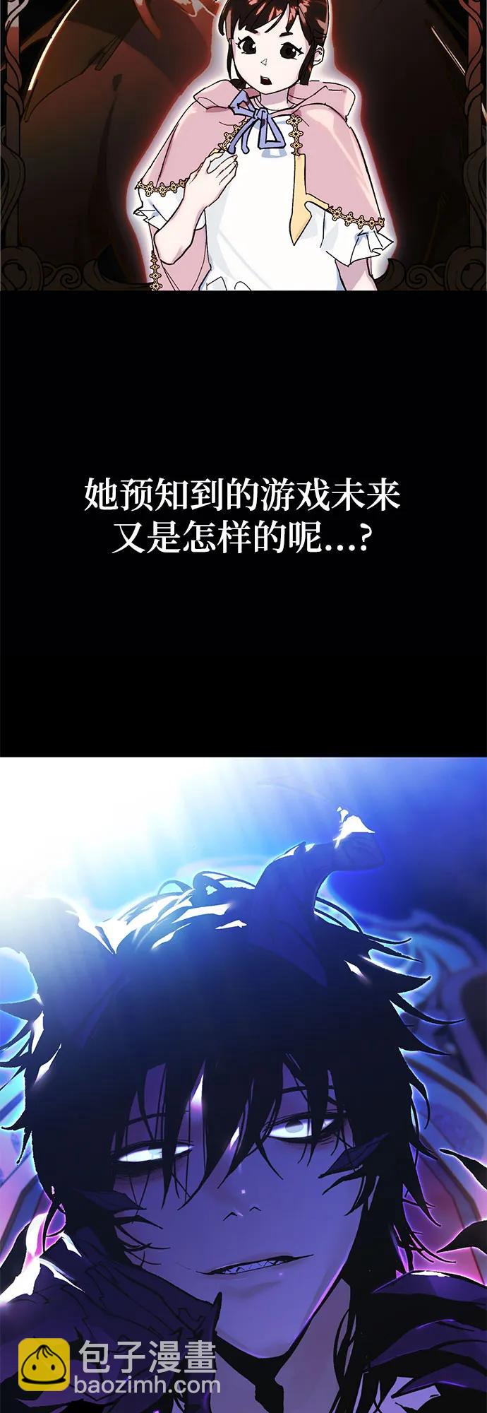 🍲重生最强玩家 【免费】特别篇（3） 第16页