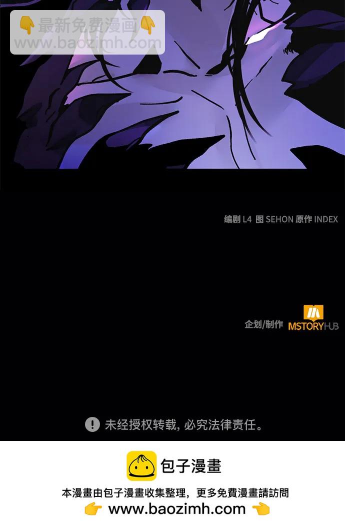 🍲重生最强玩家 【免费】特别篇（3） 第17页