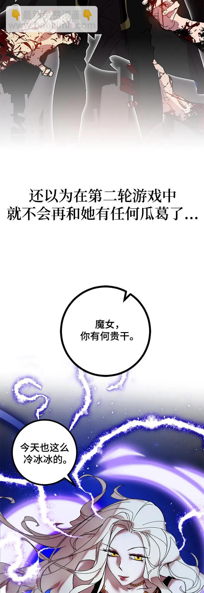 🍲重生最强玩家 【免费】特别篇（3） 第5页