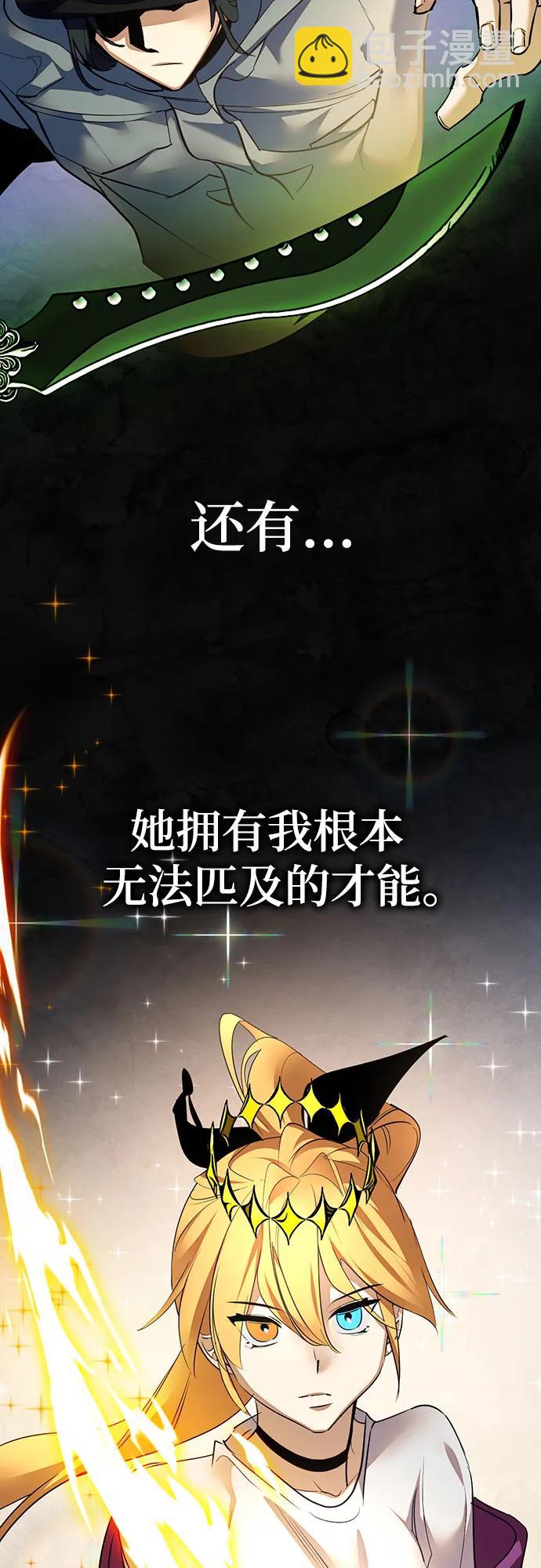 🍲重生最强玩家 [第167话] 前进的世界(2) 第11页