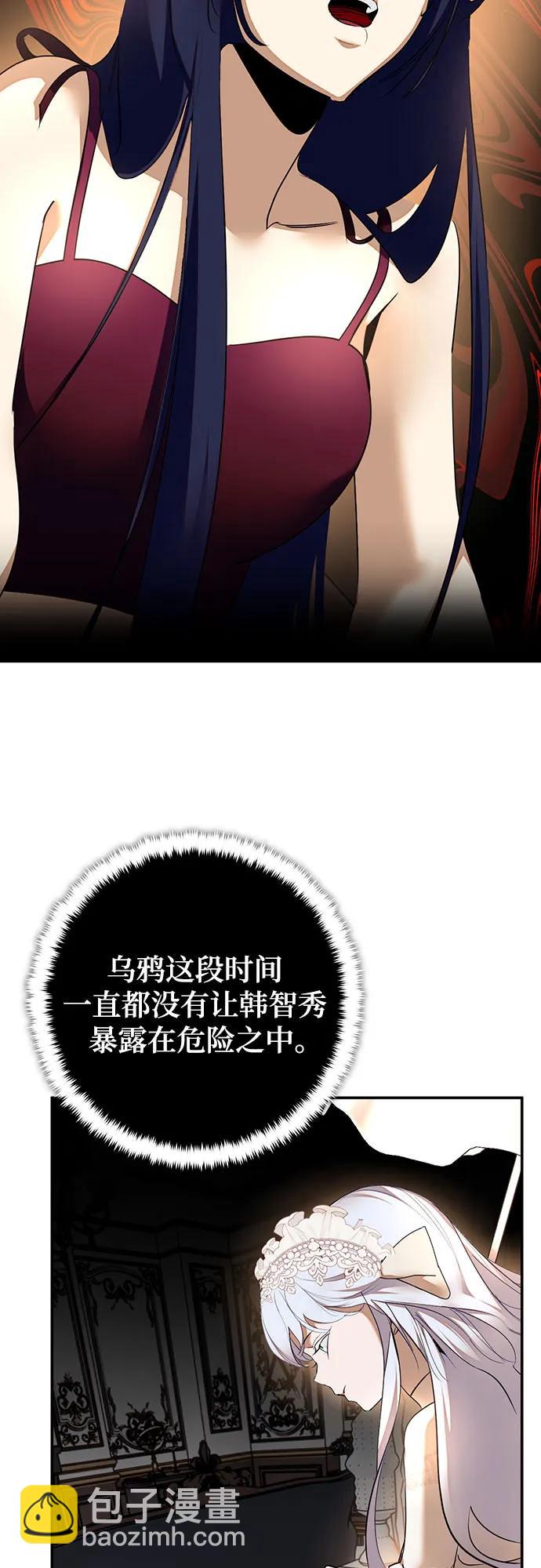 🍲重生最强玩家 [第167话] 前进的世界(2) 第13页