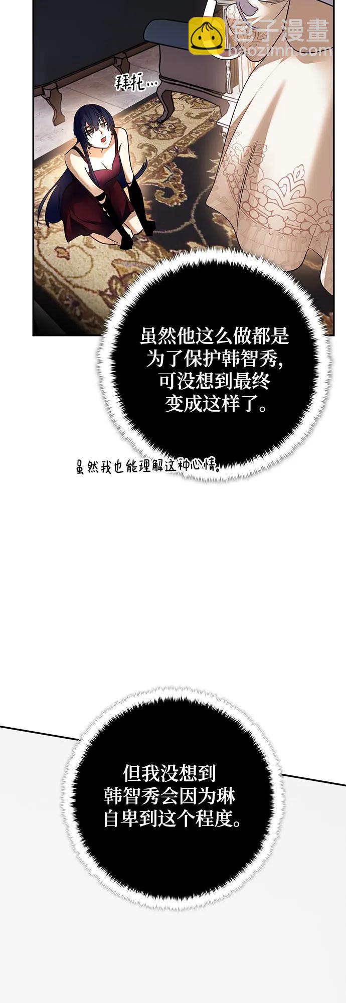 🍲重生最强玩家 [第167话] 前进的世界(2) 第14页