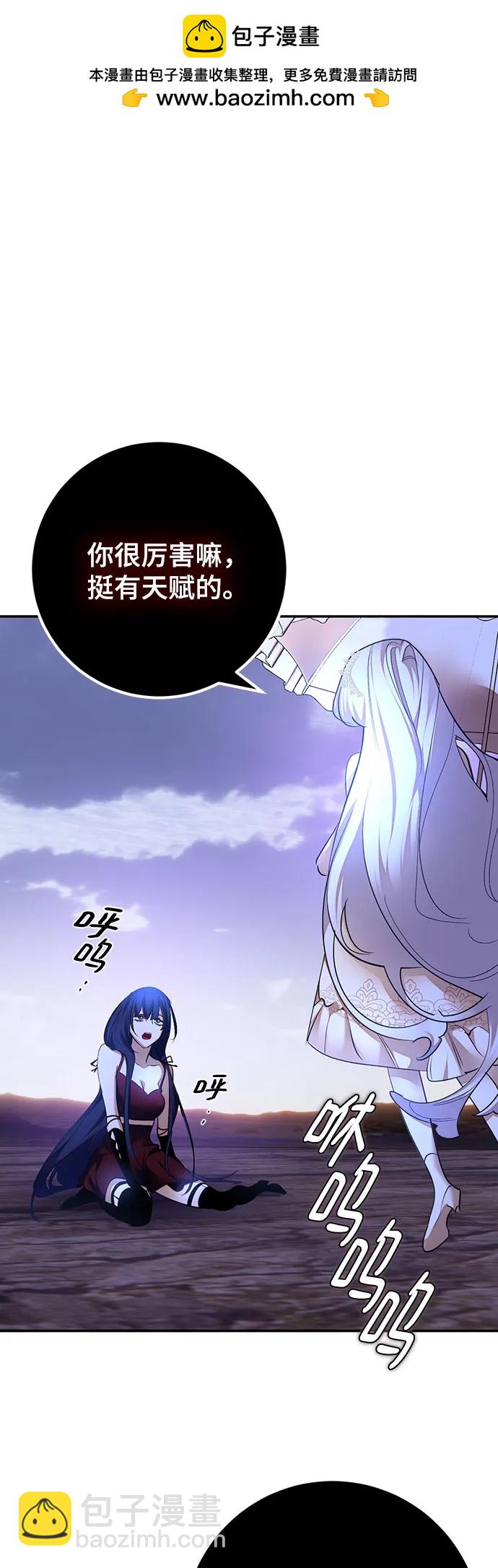 🍲重生最强玩家 [第167话] 前进的世界(2) 第2页