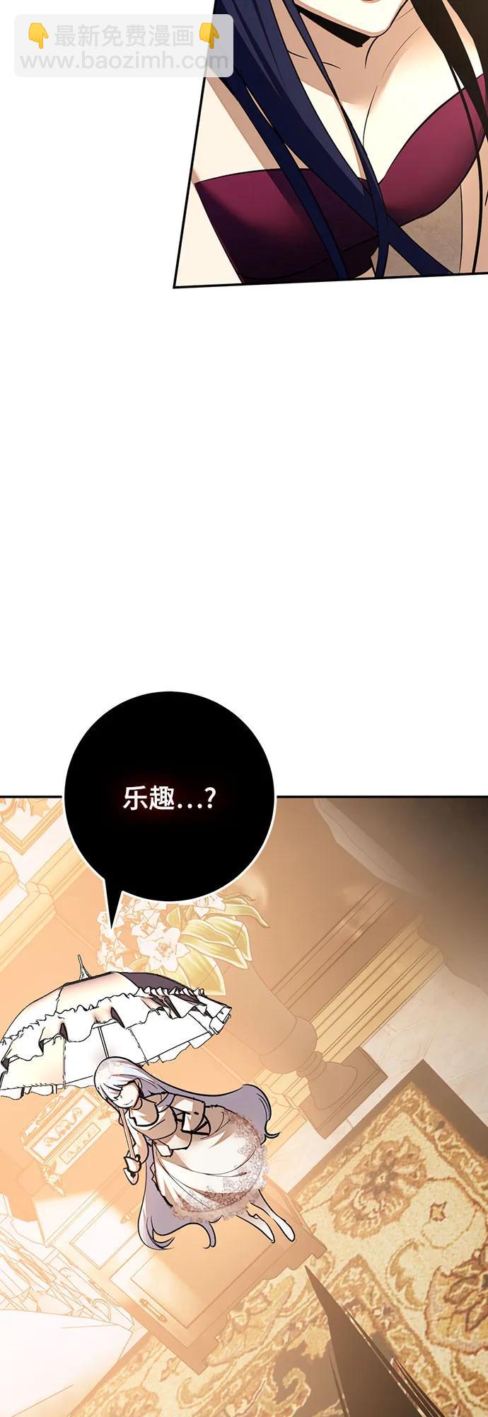 🍲重生最强玩家 [第167话] 前进的世界(2) 第20页