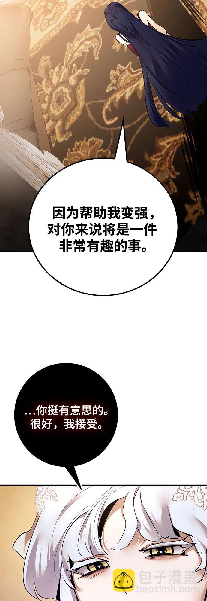 🍲重生最强玩家 [第167话] 前进的世界(2) 第21页