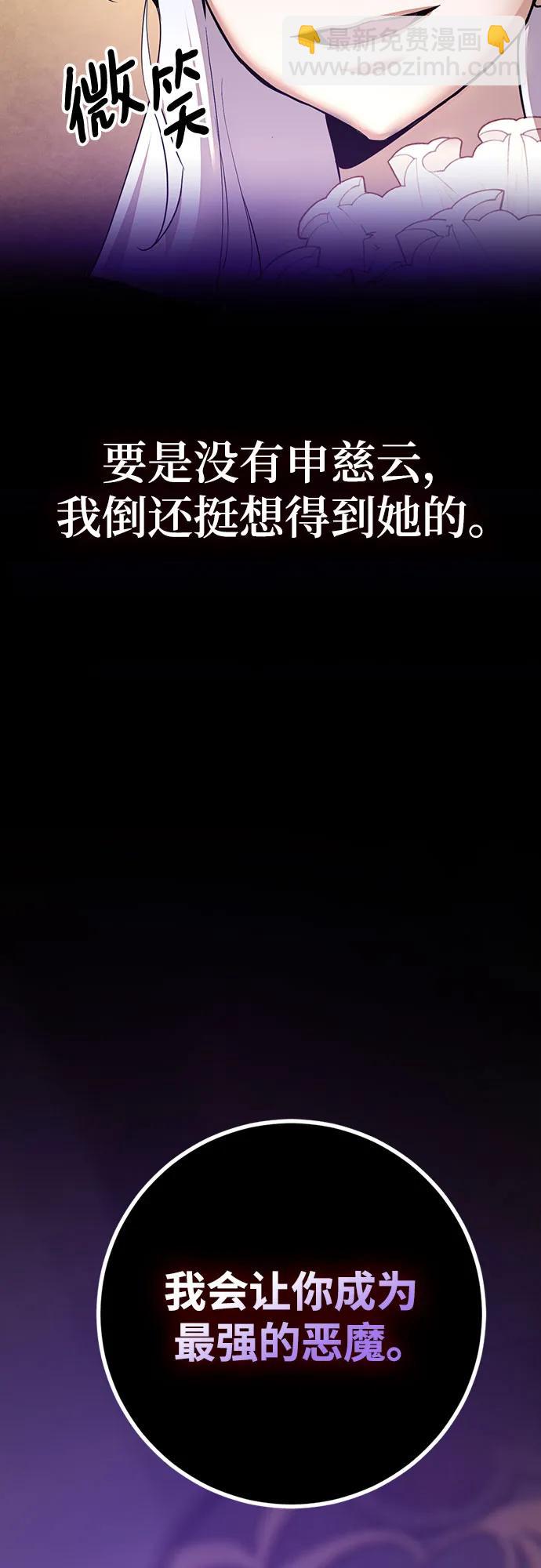 🍲重生最强玩家 [第167话] 前进的世界(2) 第22页