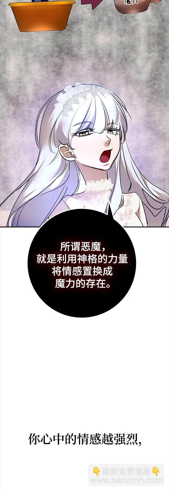 🍲重生最强玩家 [第167话] 前进的世界(2) 第26页