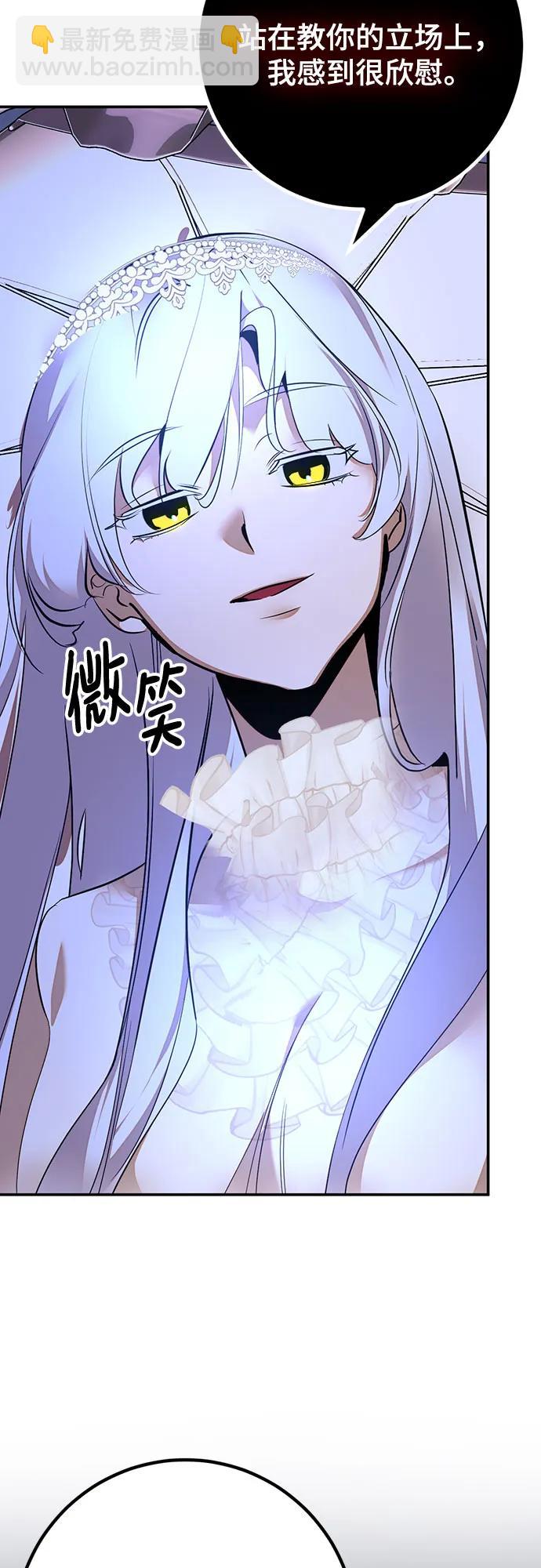 🍲重生最强玩家 [第167话] 前进的世界(2) 第3页