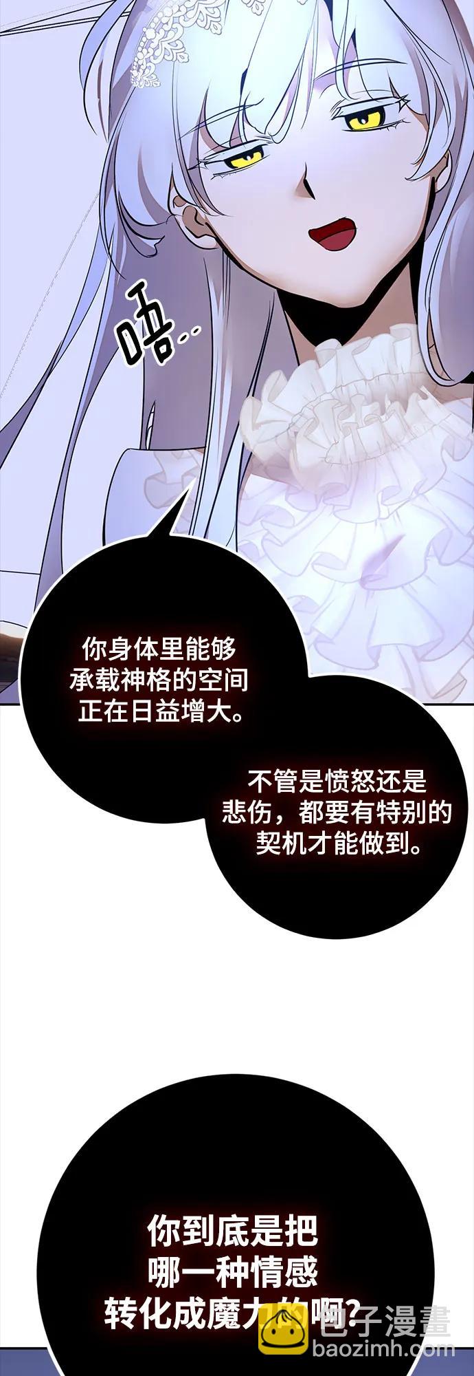 🍲重生最强玩家 [第167话] 前进的世界(2) 第30页