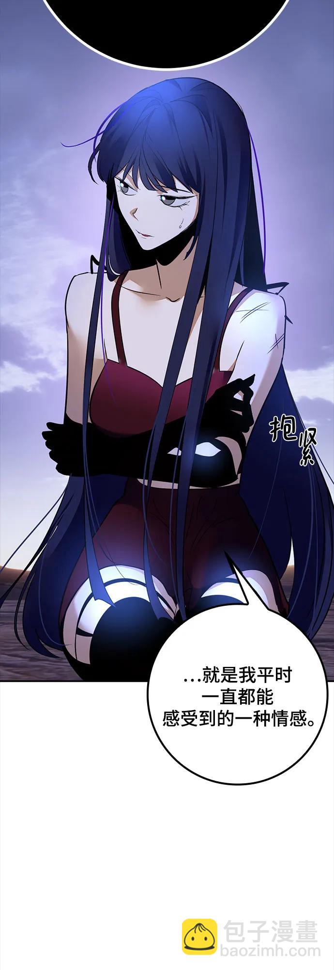 🍲重生最强玩家 [第167话] 前进的世界(2) 第31页