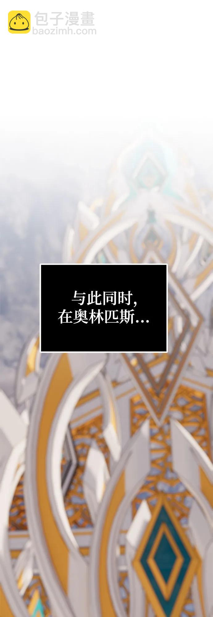 🍲重生最强玩家 [第167话] 前进的世界(2) 第33页