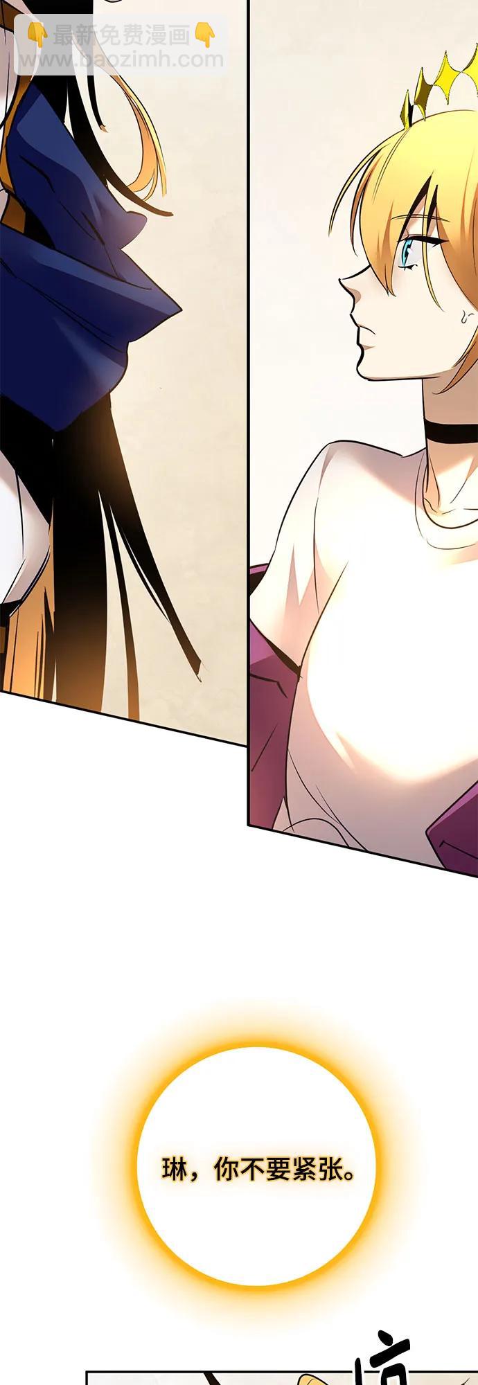 🍲重生最强玩家 [第167话] 前进的世界(2) 第35页