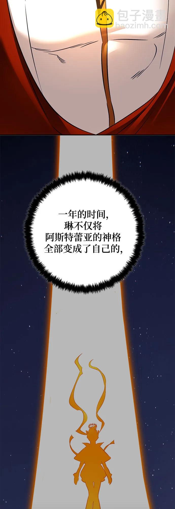 🍲重生最强玩家 [第167话] 前进的世界(2) 第39页