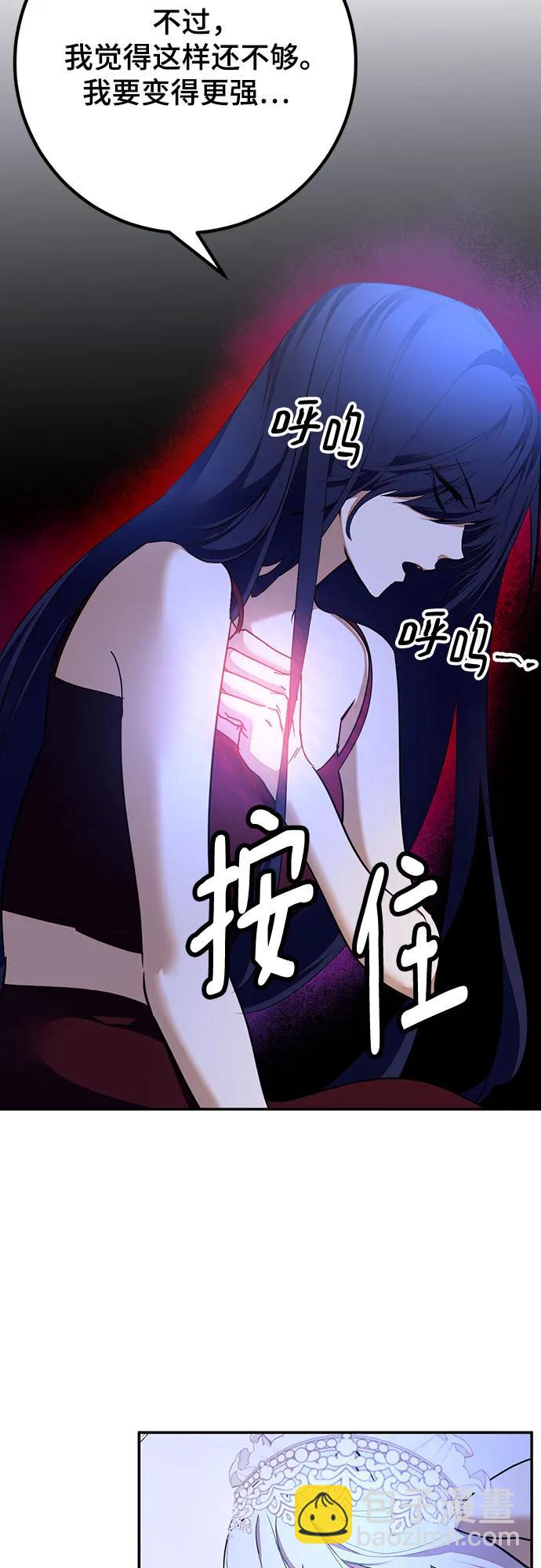 🍲重生最强玩家 [第167话] 前进的世界(2) 第4页