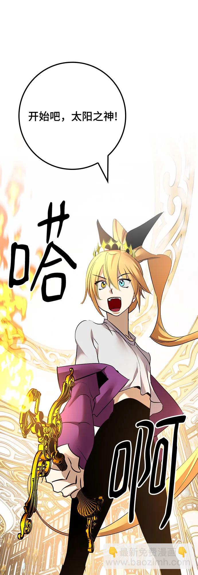 🍲重生最强玩家 [第167话] 前进的世界(2) 第42页