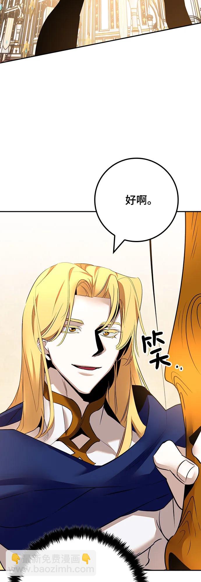 🍲重生最强玩家 [第167话] 前进的世界(2) 第43页