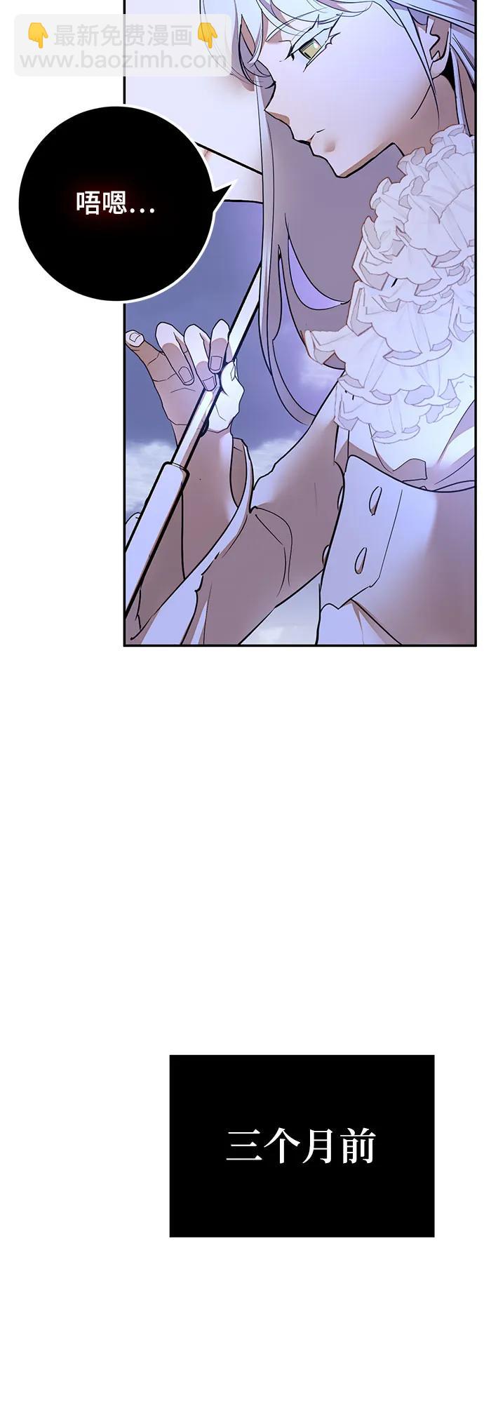 🍲重生最强玩家 [第167话] 前进的世界(2) 第5页