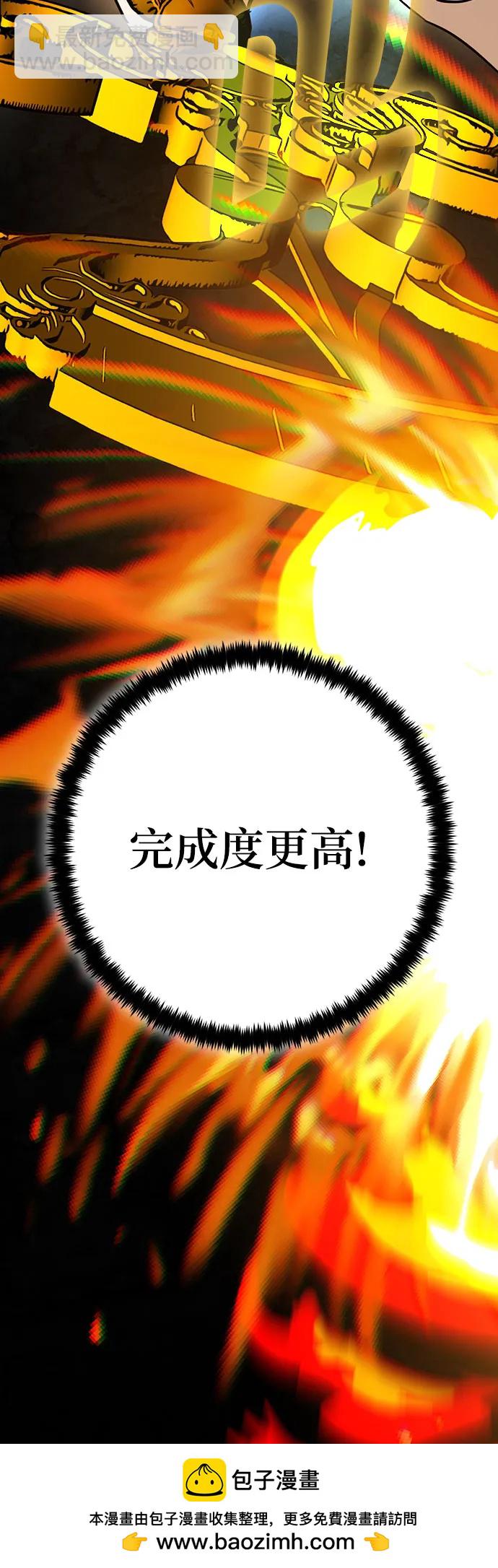 🍲重生最强玩家 [第167话] 前进的世界(2) 第50页