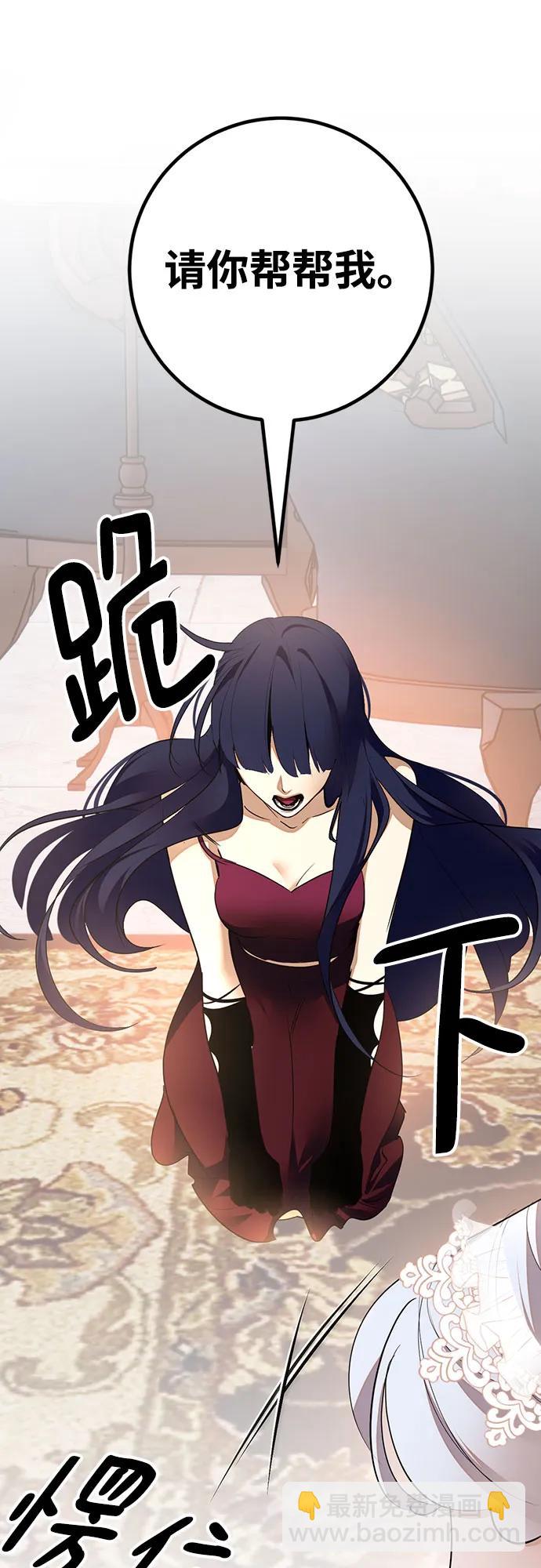 🍲重生最强玩家 [第167话] 前进的世界(2) 第6页