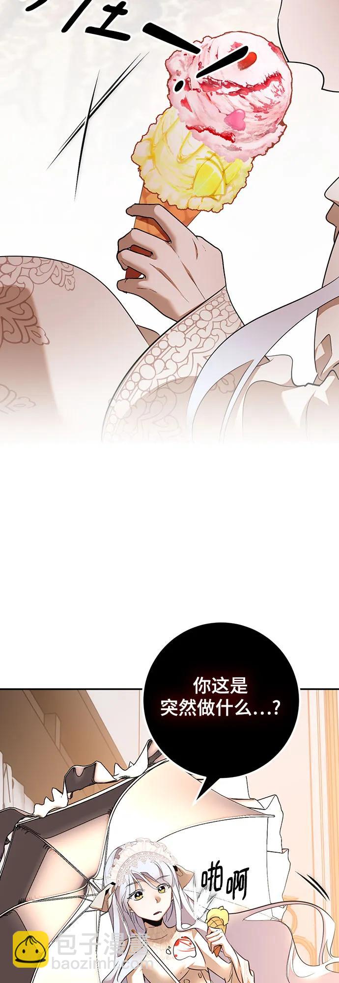 🍲重生最强玩家 [第167话] 前进的世界(2) 第7页
