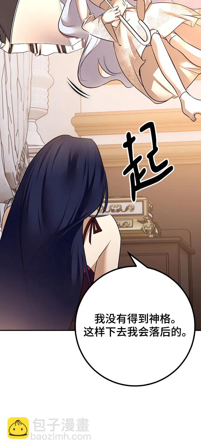 🍲重生最强玩家 [第167话] 前进的世界(2) 第8页