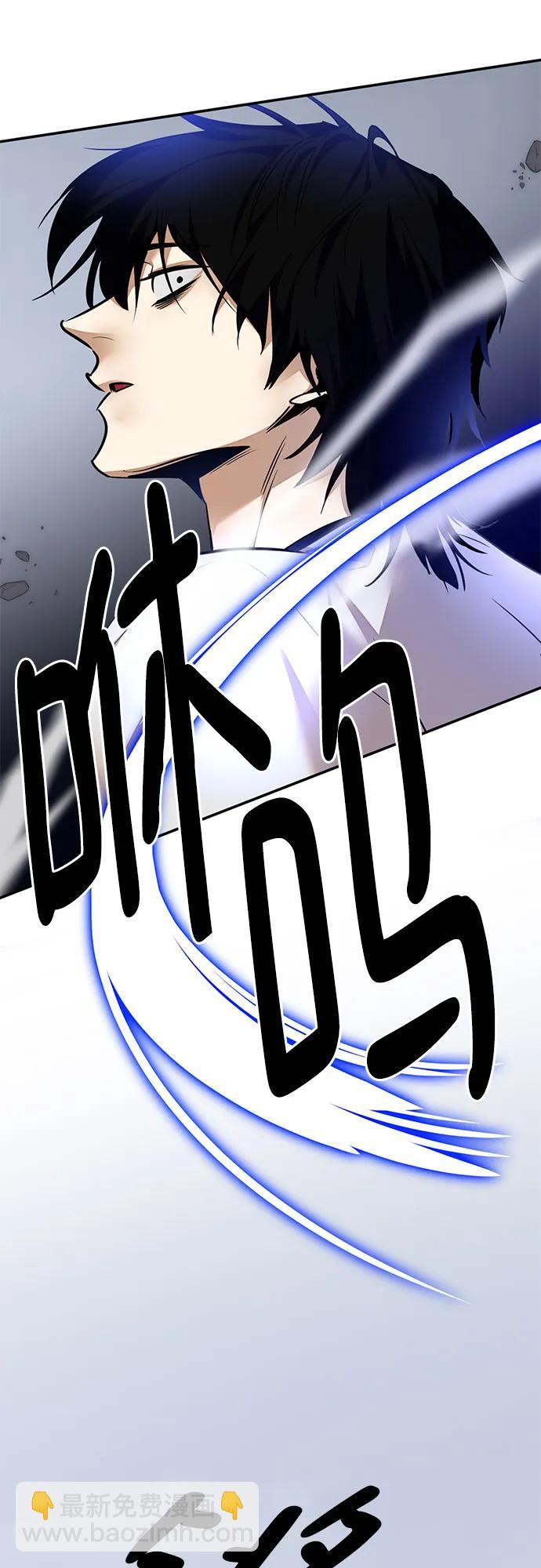🍲重生最强玩家 [第169话] 剑星(2) 第11页