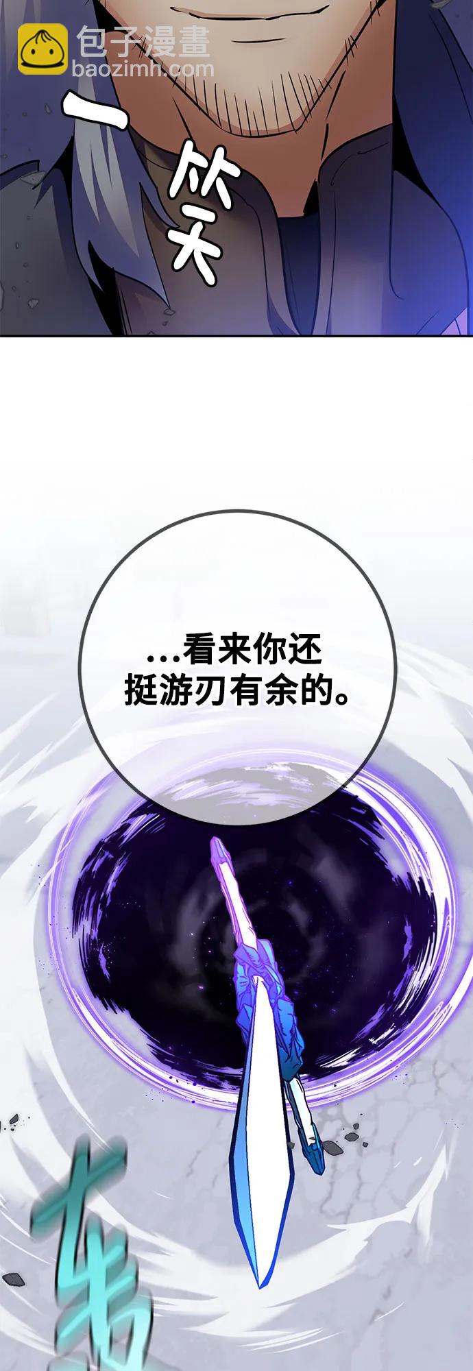 🍲重生最强玩家 [第169话] 剑星(2) 第15页
