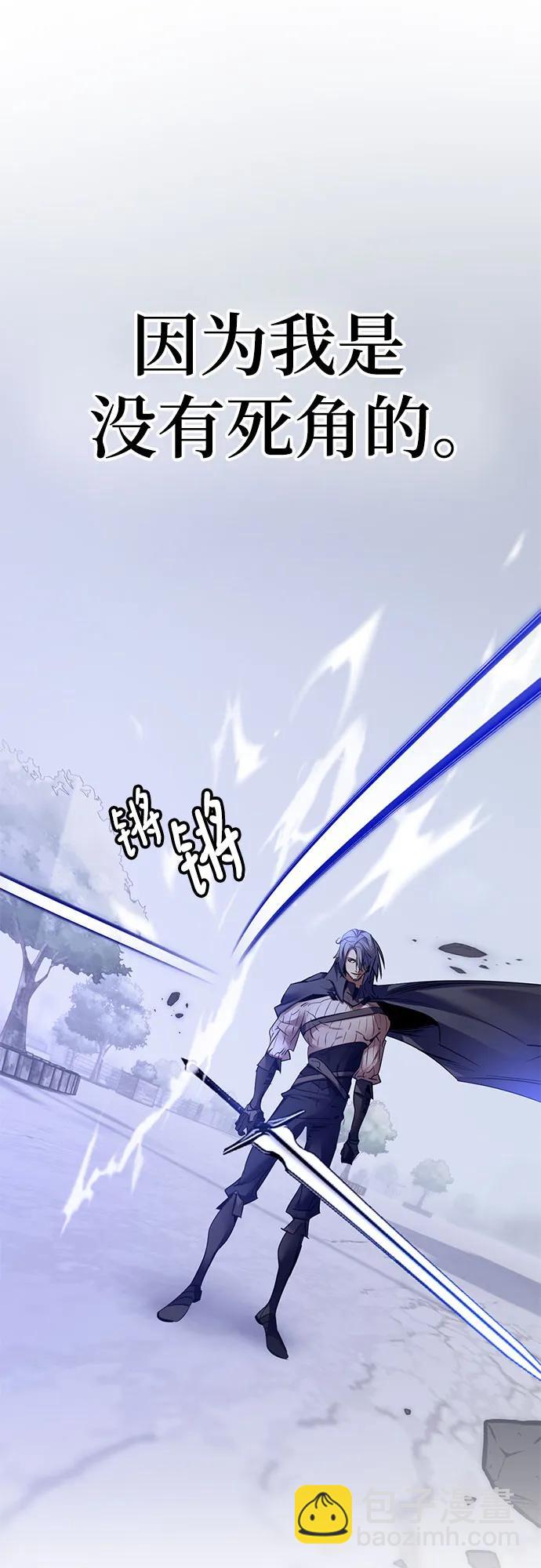 🍲重生最强玩家 [第169话] 剑星(2) 第18页