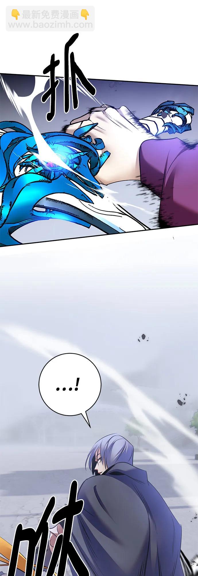 🍲重生最强玩家 [第169话] 剑星(2) 第20页