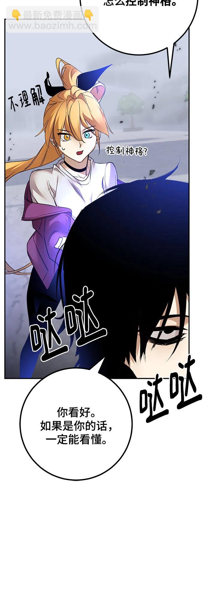 🍲重生最强玩家 [第169话] 剑星(2) 第25页