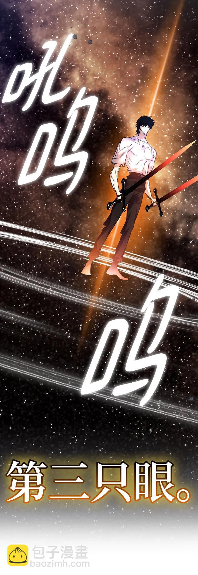🍲重生最强玩家 [第169话] 剑星(2) 第27页