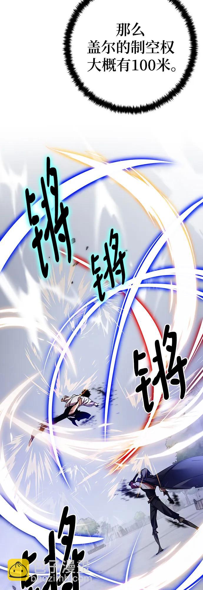 🍲重生最强玩家 [第169话] 剑星(2) 第30页