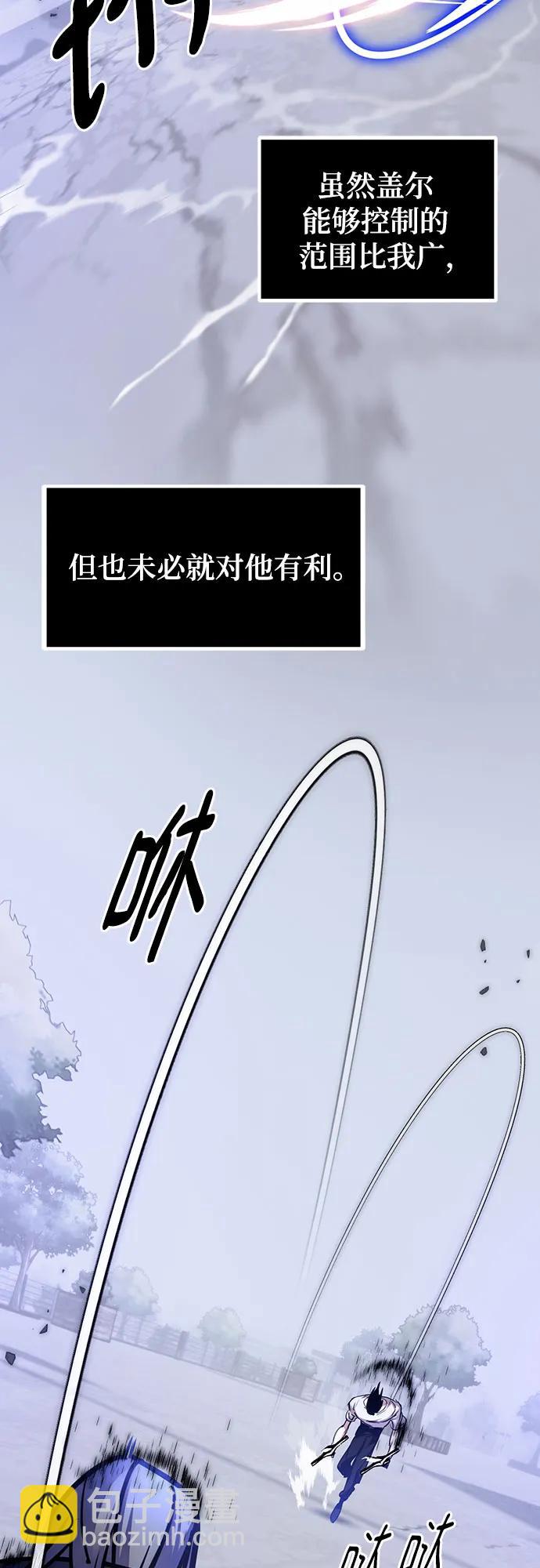 🍲重生最强玩家 [第169话] 剑星(2) 第31页