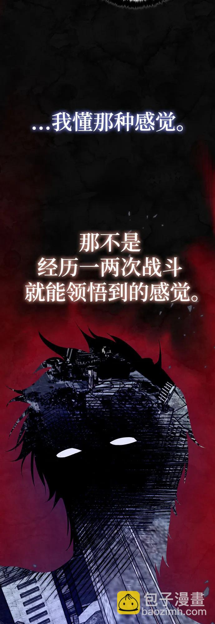 🍲重生最强玩家 [第169话] 剑星(2) 第36页