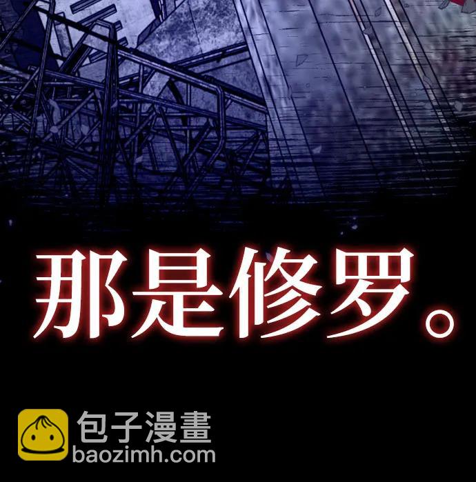 🍲重生最强玩家 [第169话] 剑星(2) 第37页