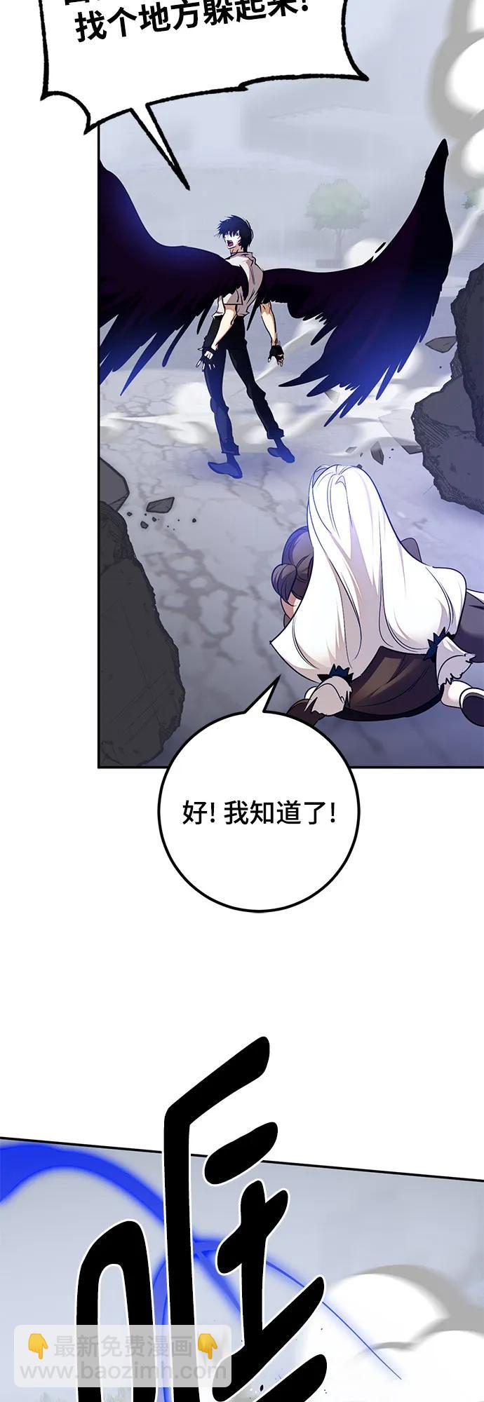 🍲重生最强玩家 [第169话] 剑星(2) 第4页