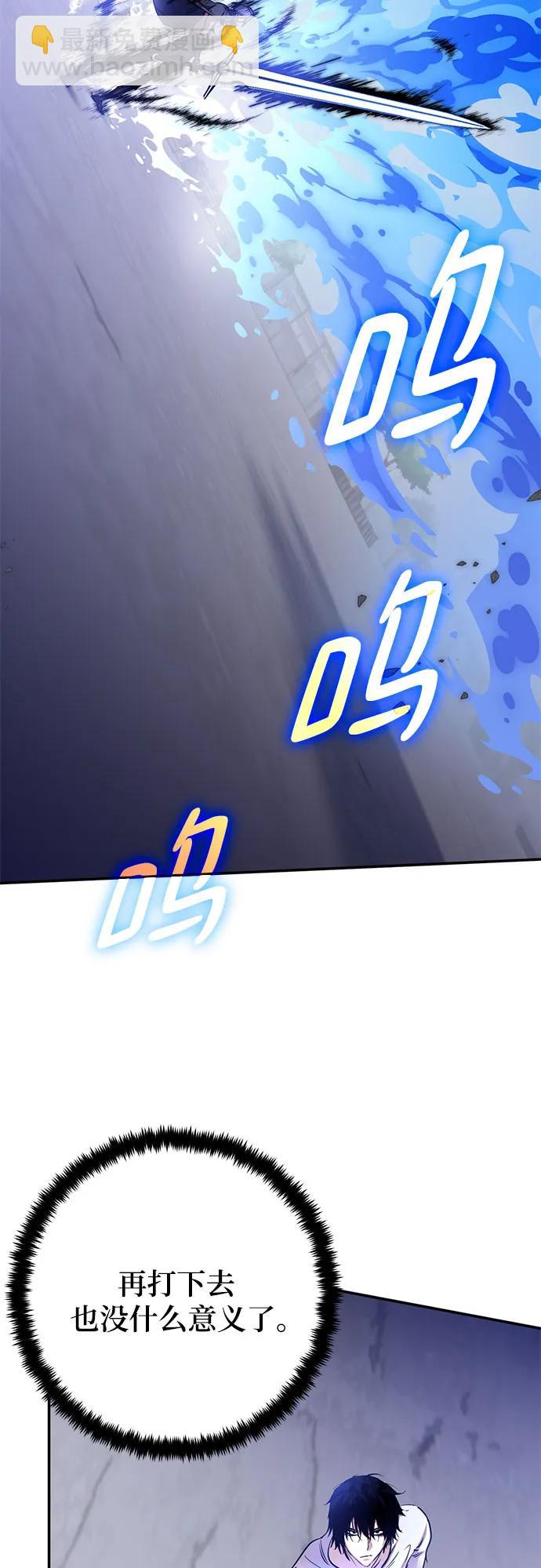 🍲重生最强玩家 [第169话] 剑星(2) 第47页