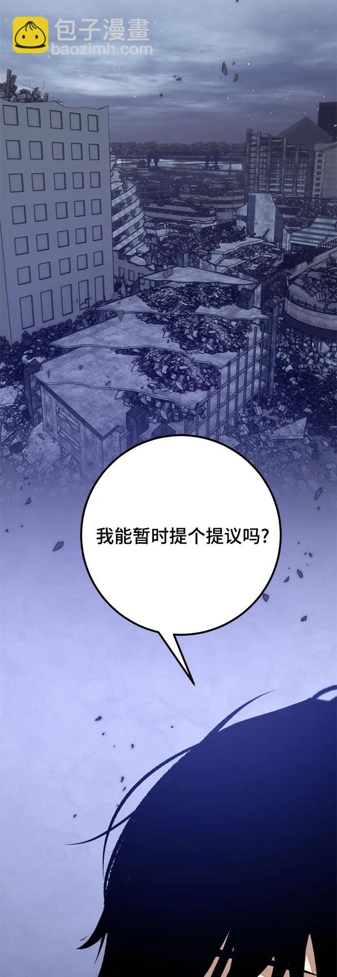 🍲重生最强玩家 [第169话] 剑星(2) 第49页