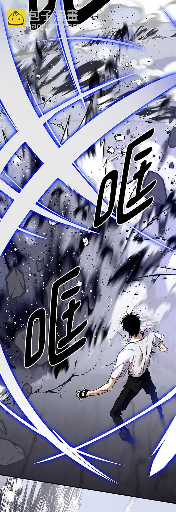 🍲重生最强玩家 [第169话] 剑星(2) 第5页