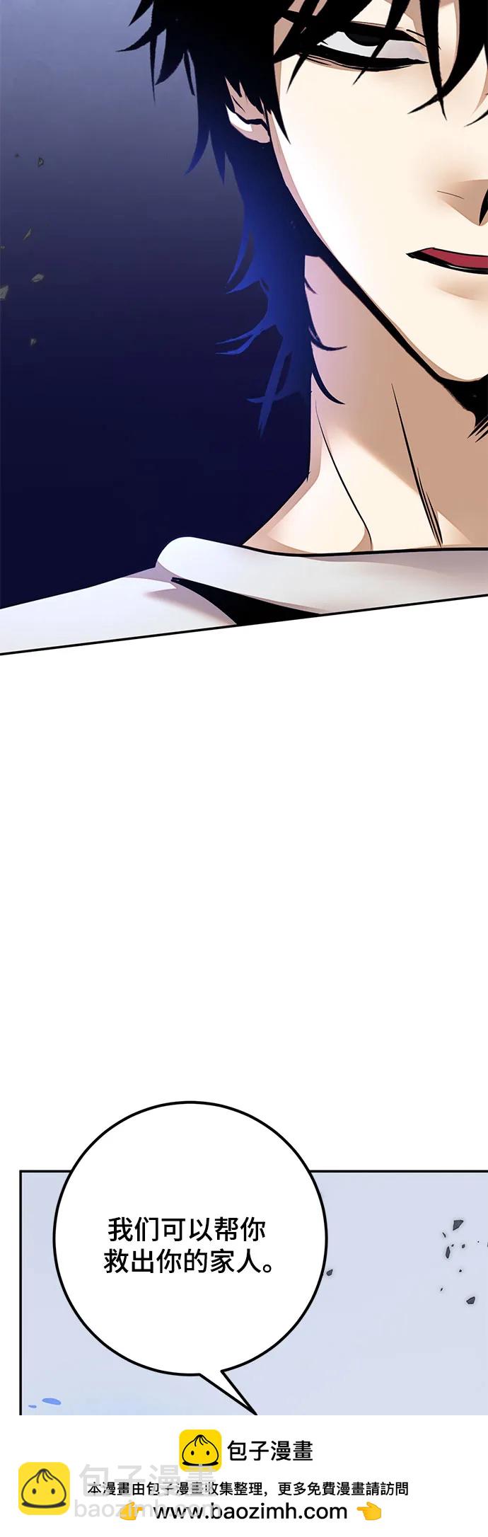 🍲重生最强玩家 [第169话] 剑星(2) 第50页