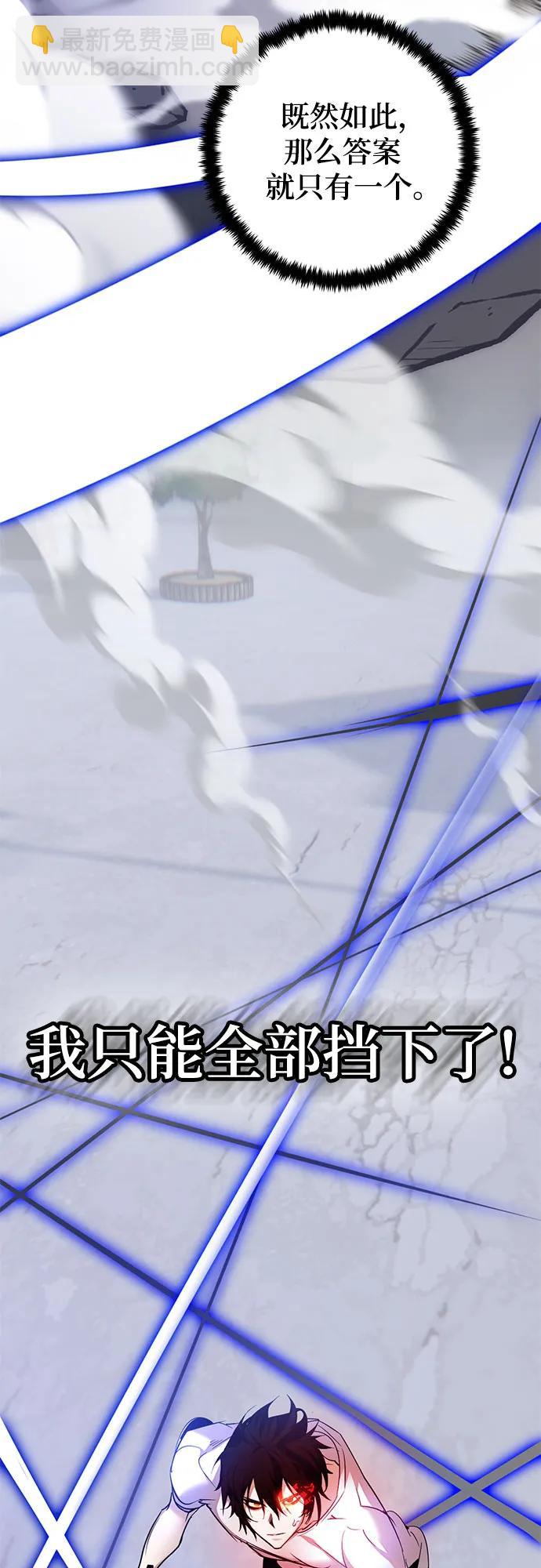 🍲重生最强玩家 [第169话] 剑星(2) 第7页