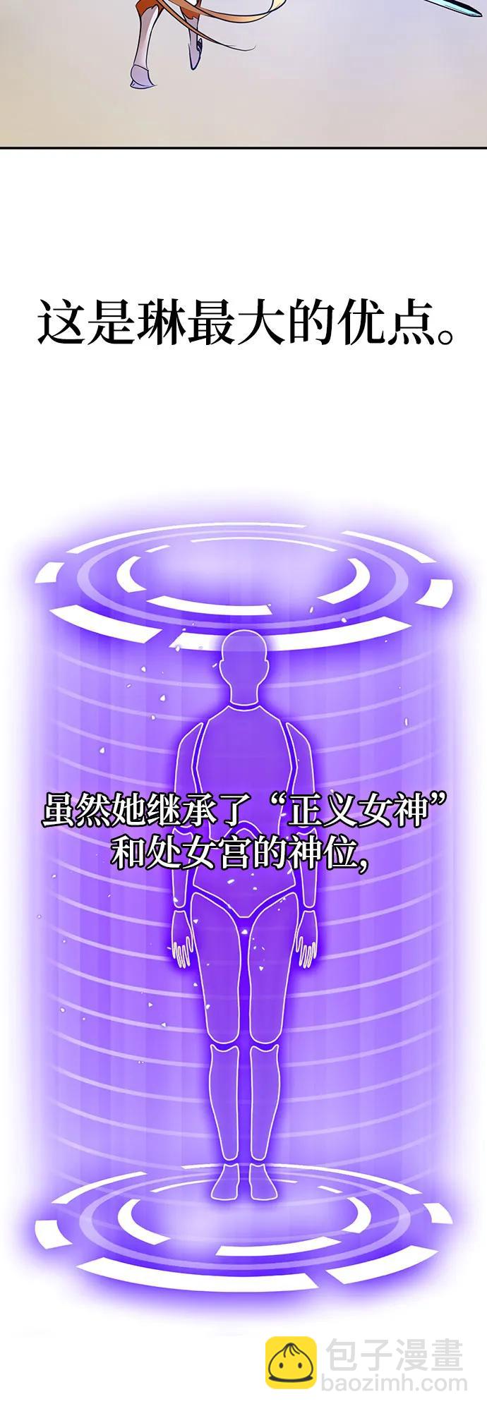 🍲重生最强玩家 [第171话] 老手的世界 第13页