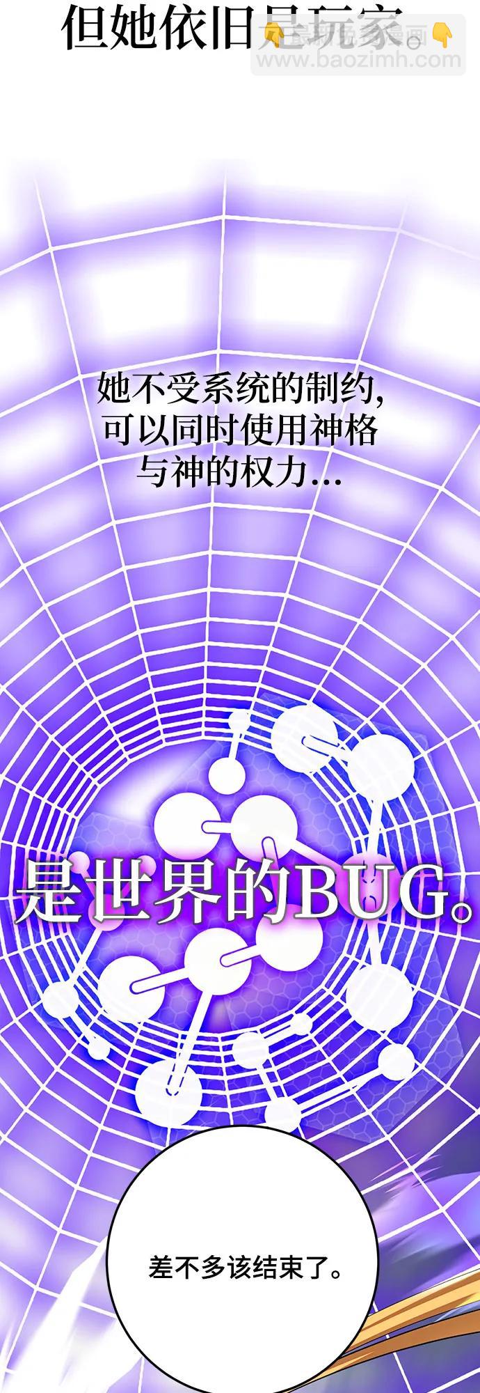 🍲重生最强玩家 [第171话] 老手的世界 第14页