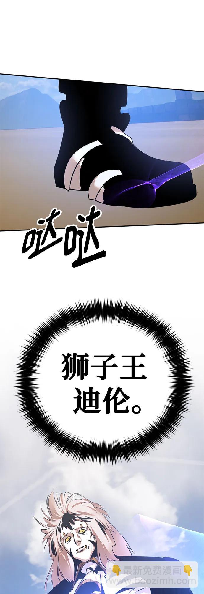 🍲重生最强玩家 [第171话] 老手的世界 第19页