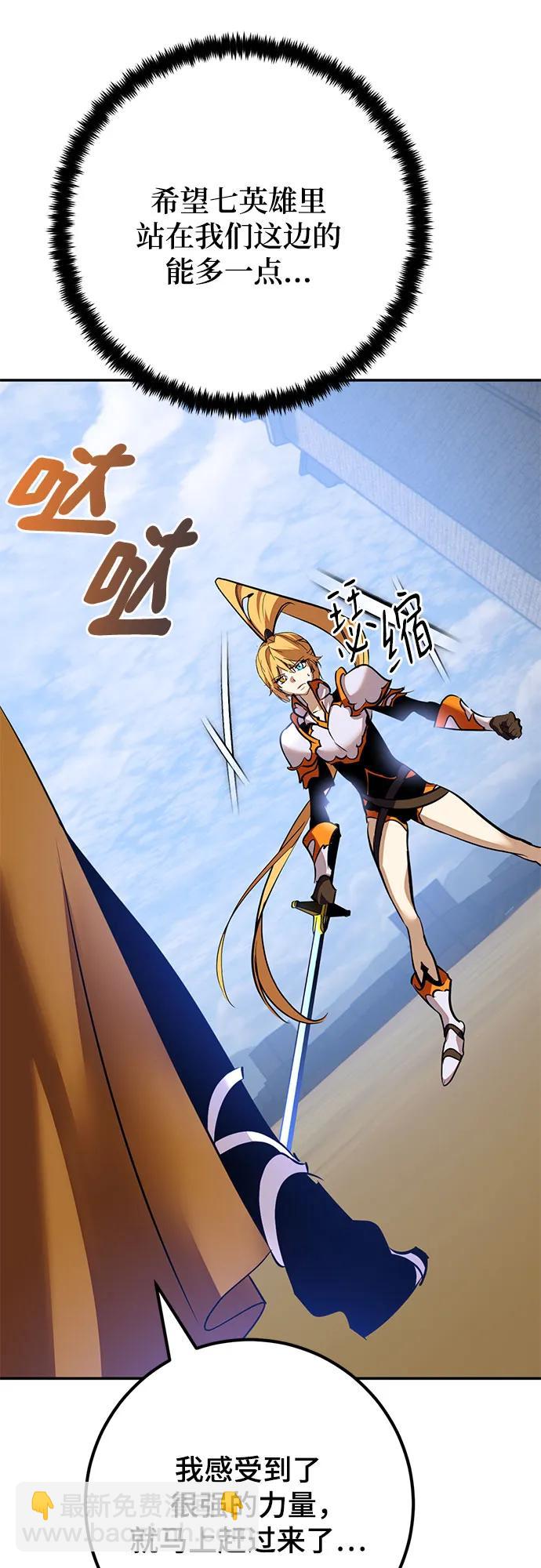 🍲重生最强玩家 [第171话] 老手的世界 第22页