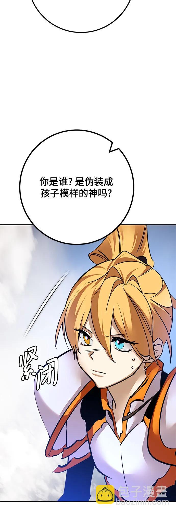 🍲重生最强玩家 [第171话] 老手的世界 第23页