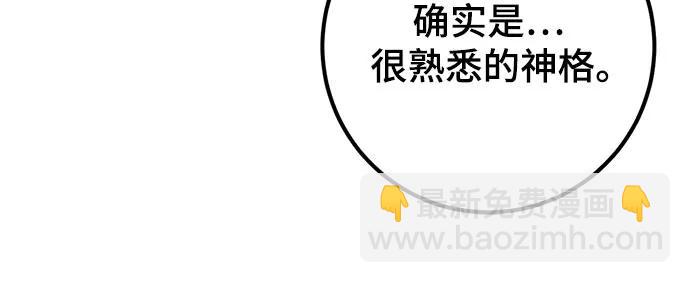 🍲重生最强玩家 [第171话] 老手的世界 第27页
